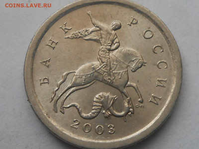 1 коп 2003г-гравировки - RSCN0082.JPG