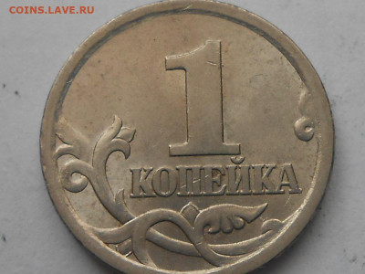 1 коп 2003г-гравировки - RSCN0080.JPG