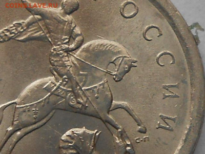 1 коп 2003г-гравировки - RSCN0078.JPG