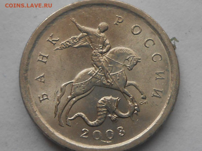 1 коп 2003г-гравировки - RSCN0077.JPG