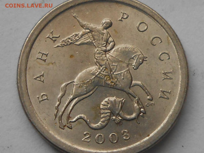 1 коп 2003г-гравировки - RSCN0072.JPG
