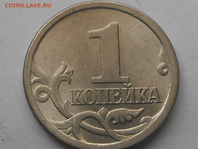 1 коп 2003г-гравировки - RSCN0070.JPG
