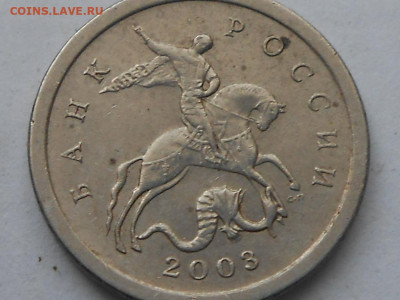 1 коп 2003г-гравировки - RSCN0068.JPG