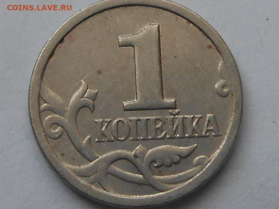 1 коп 2003г-гравировки - RSCN0064.JPG