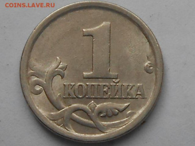 1 коп 2003г-гравировки - RSCN0059.JPG