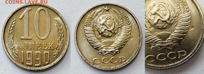 2 копейки 1989 год. Смещение, грибок. - 10
