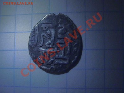 нужна любая информация о монете(серебро), Орда? - DCAM0043.JPG