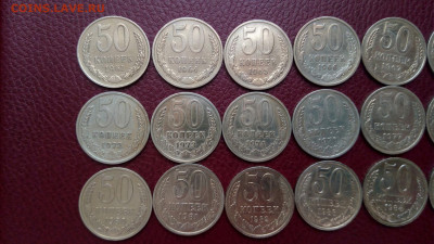 50 копеек 1961-88, 23 штуки на оценку - IMG_20201028_101714
