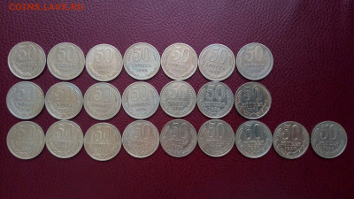 50 копеек 1961-88, 23 штуки на оценку - IMG_20201028_101652