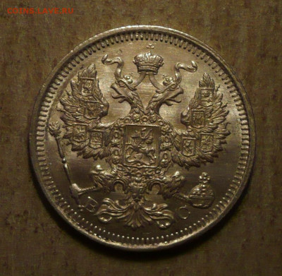 20 копеек 1915 год до 01.11.2020 в 22:10 - P3310547 - копия.JPG