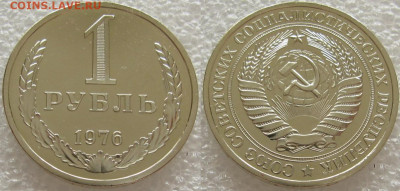 1 рубль 1976г. ВUNC с 200р. до 02.11.2020г. 22:00 - 1р76