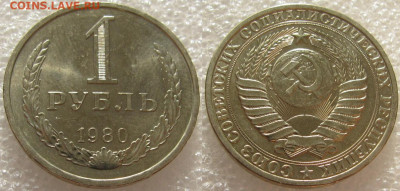 1 рубль 1980г. UNC с 200р. до 02.11.2020г. 22:00 - 1р80