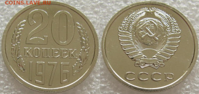 20 коп 1976г. ВUNC с 200р. до 02.10.2020г. 22:00 - 20к76