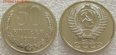 50 коп 1976г. ВUNC с 200р. до 02.11.2020г. 22:00 - 50к76