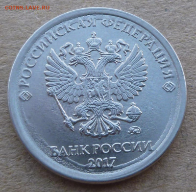 1 рубль 2017 года. Морщинистый какой-то... - P1200902.JPG