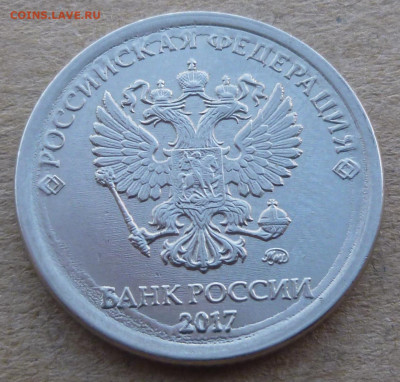 1 рубль 2017 года. Морщинистый какой-то... - P1200904.JPG