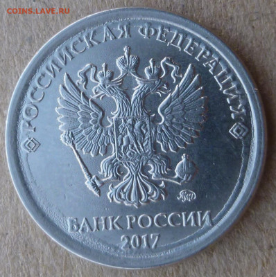 1 рубль 2017 года. Морщинистый какой-то... - P1200912.JPG