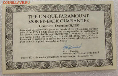 Набор 1976г. жесткий  до 02.11.2020г. 22:00 - IMG_3539.JPG