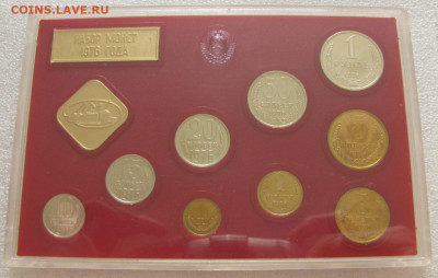 Набор 1976г. жесткий  до 02.11.2020г. 22:00 - IMG_3532.JPG