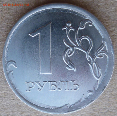 1 рубль 2017 года. Морщинистый какой-то... - P1200921.JPG