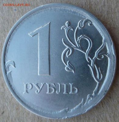 1 рубль 2017 года. Морщинистый какой-то... - P1200924.JPG