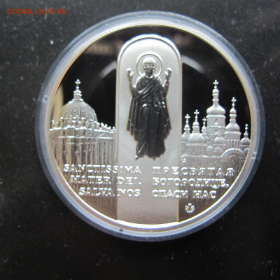 Ag. Медаль в честь визита Иоанна Павла 2 в Украину 2001 - IMG_2734.JPG