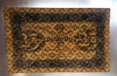 25 рублей 1923 До 28.10.2020 22:00 - 20201028_141140_copy_2287x1481