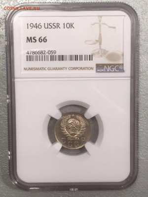 10 копеек 1946 NGC ms66. До 01.11.20 - 3