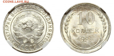 10 копеек 1928 NGC ms66. До 01.11.20 - 07