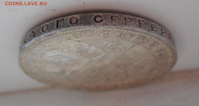 Рубль 1924 штемпельный до 30.10.20 20:00 МСК - DSCN1365.JPG