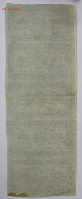 Сцепка 5 бон 500 руб. 1921 год - 2.11.20 в 22,00 - б 078