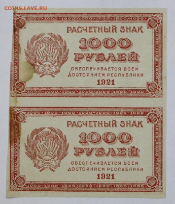 Сцепка 2 боны 1000 руб. 1921 год - 2.11.20 в 22,00 - б 022