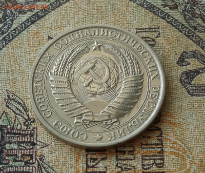 1 рубль годовик СССР 1961 год №2 - IMG_20201028_151608