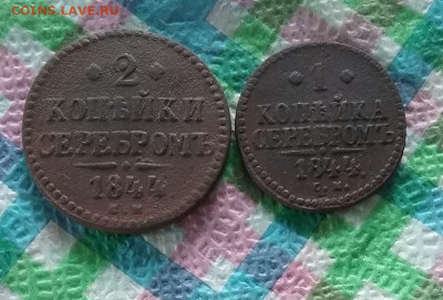 2 монеты 1844 СМ: 2 коп и 1 коп до 02.11.2020 в 22 Мск - 20201028_160021 а