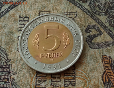 Рыбный Филин Красная книга СССР 1991 год 5 рублей - IMG_20201028_151900