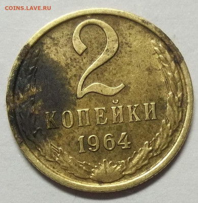 1 коп. 1964 г.-2 шт.+2 коп. 1964 г(бюджет) 30.10.20. 22:00 М - 100_2978.JPG