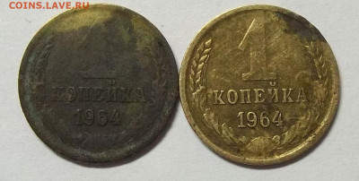 1 коп. 1964 г.-2 шт.+2 коп. 1964 г(бюджет) 30.10.20. 22:00 М - 100_2976 - копия.JPG