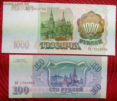 Боны 1961..1991...1993...1995 - IMG_20201028_183430_577