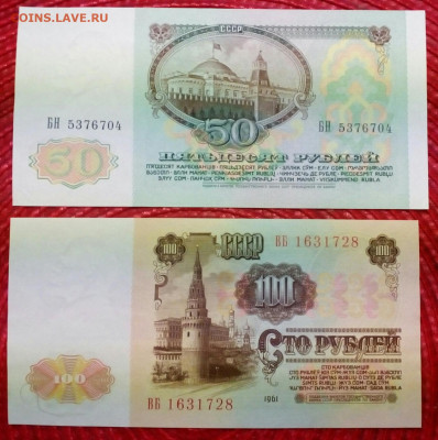 Боны 1961..1991...1993...1995 - IMG_20201028_183145_573