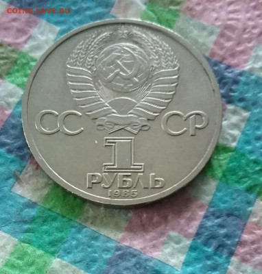 2 монеты по рублю 1987 и 1985 гг до 02.11.2020 в 22 Мск - 20201028_161038 а