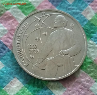 2 монеты по рублю 1987 и 1985 гг до 02.11.2020 в 22 Мск - 20201028_160957 а