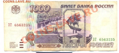 1000 руб 1995г.____________до 27.09.2011 - сканирование0008