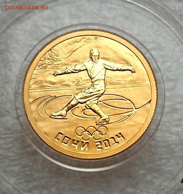 50 рублей 2014 Сочи - фигурное катание - золото 999 до 30.10 - 50 рублей 2014 Сочи - фигурное катание - Au999 вес 7,78 гр (2).JPG