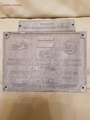 герб и паспорт с электрички. до 01.11. - 20201028_210128