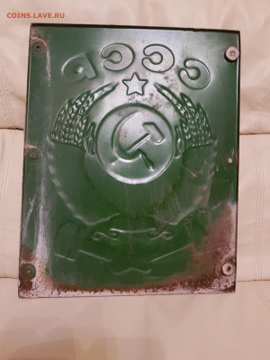 герб и паспорт с электрички. до 01.11. - 20201028_210055