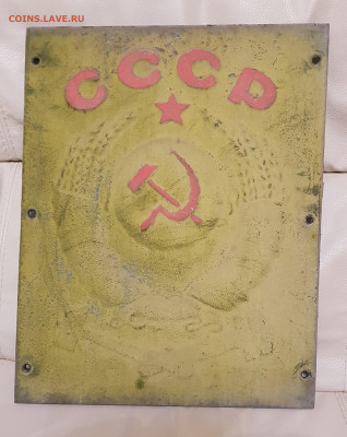 герб и паспорт с электрички. до 01.11. - 20201028_210029