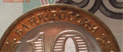 10 рублей 2010 Пермский край спмд до 22:10 03.11.2020 - PK_202_07