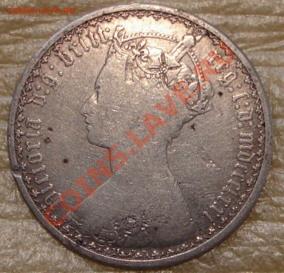 1 флорин (Англия, серебро) до 25.09.2011 в 22.00 - флорин3.JPG