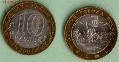 10 рублей Кемь (2004г СПМД Биметалл) - Кемь