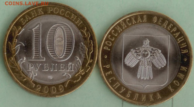 10 рублей Республика Коми (2009г СМПД Биметалл) - Республика Коми